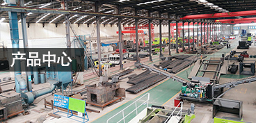 產(chǎn)品中心